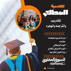  3 دروات تدريبية بشهادات معتمده ومصدقه