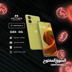  1 MOTOROLA G85 5g 12 ram /256  موترولا جي 85 فايف جي 12 رام /256 جيجا  كفاله الوكيل رسمي 12 شهر