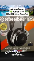  5 خصم على مجموعة سماعات ستيل سيريس وسوني Steelseries & Sony