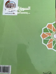  2 كتاب التربية الإسلامية حلول محلول