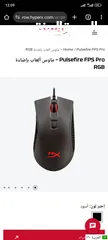  7 ماوس جيمنج هايبر اكس بحاله الوكاله مع كرتونه استعمال خفيف  PULSEFIRE FPS PRO RGB GAMING MOUSE