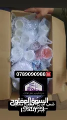  12 شركة نقل اثاث و ترحيل شركة الزعيم للنقل العام