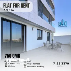  1 شقة راقية في الموج BEAUTIFUL 2 BR APARTMENT