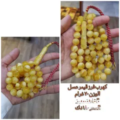  5 مسابيح كهرب للبيع