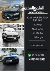  2 باسات 2022