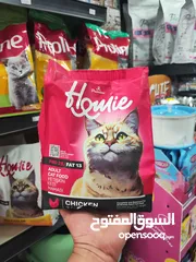  2 اكل قطط هومي 1 كغ  و كيلو ونصف   و 2750 غم