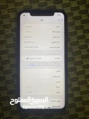  2 آيفون 11 بسعر مغري