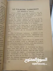  24 مجلة التراث الشعبي 1963 العدد الثاني