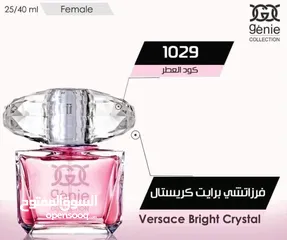  28 عطور جيني كولكشن الأصلية صناعة سعودية الحجم 25 مل