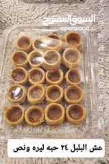  27 مستلزمات حلويات وكاندي وشوكلاته ترندات وجبنه مغليه واكسسوارات رجالي وستاتي  توزيعات شوكلاته