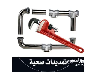  5 مواسرجي سباك