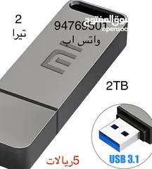  3 فلاش 2 تيرا