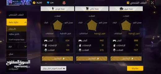  3 حساب فري فاير قوي للبدل ب حساب روبلوكس