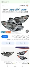  2 ضواو سوناتا 20120بحاله جيده للبيع