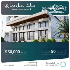  1 تملك محلك التجاري بتقسيط مباشر في رام الله - عين منجد - بجانب مطعم تغميسة