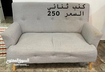  2 أثاث بيت مستعمل للبيع