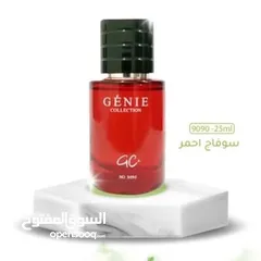 17 عطور جيني الاصلية