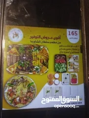  5 عرض من مطعم سلطان الشاورما