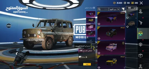  24 حساب ببجي نادر جدآ جميع مميائات + اسحلة كل لبسة ممياء وهناك كثير من بكجات مثل بكج سيارات