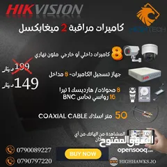  1 كاميرات8 مراقبة داخلي أو خارجي -2 ميغا بكسل-نوع هيكفيجن Hikvision Security Camera