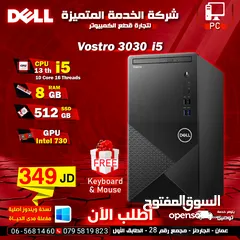  1 كيسات ديل رام 8 جيجا مكتبية وللعمل بسعة تخزين مناسبة وسريع PC dell core i5 13th ssd512