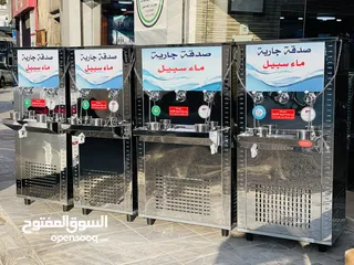 12 مبردات ماء شلر مياه صناعي ستانلس ستيل  الدويك للثلاجات العبدلي