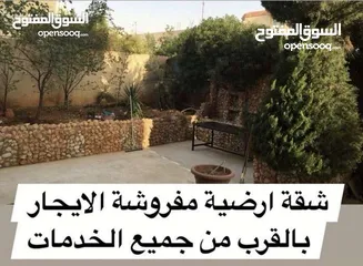  1 شقه مفروشه قريبه من جميع الخدمات مقابل مخابز الحوري