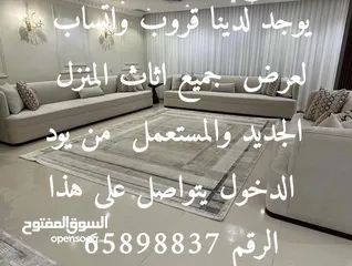  1 اثاث منزل للبيع