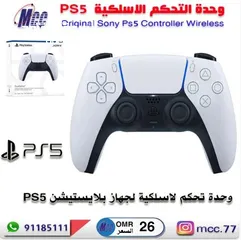  1 جهاز تحكم PS5 الأصلي