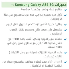  8 Samsung A54 5g 256/16