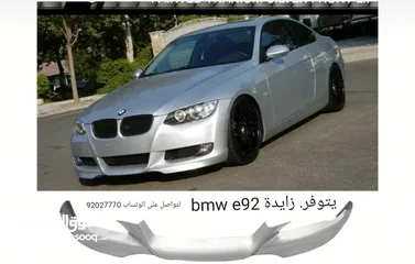  28 زوايد bmw فيبر