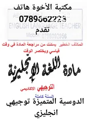  8 دروس خصوصي في  منزل الطالبة أو الطالب  أو في منزل المعلم المجمع الجديد الزرقاء