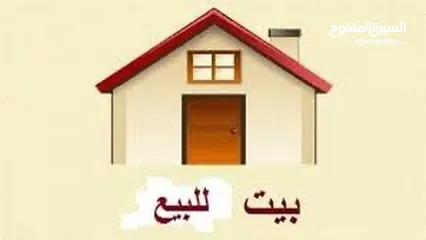  2 بيت للبيع في ياسين خريبط