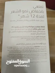  4 جهاز فيليبس لوميا BRI955/60 – لإزالة الشعر بتقنية IPL جديد غير مستعمل