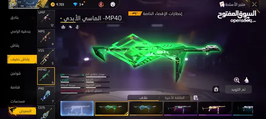  30 حساب فري فاير للبيع بسعر مناسب