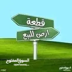  1 حرق ارض للبيع