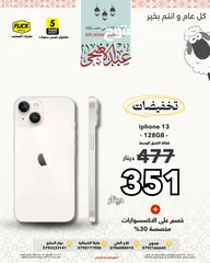  1 متوفر الان جديد كفالة شرق أوسط ايفون 13 بأفضل سعر لدى فليك//IPHONE 13 (128GB) NEW