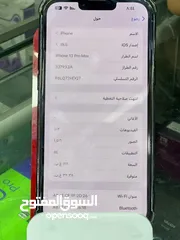  7 ايفون 13 pro max