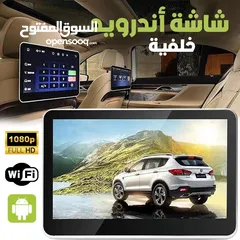  1 Ecran Android D’appui-Tête Voiture 10,1 Pouces  swgly HD 1080P – شاشة أندرويد لمسند سيارة 10.1 بوصة