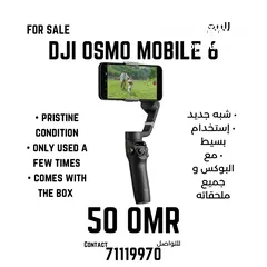  1 مانع اهتزاز دي جي اي اوزمو موبايل 6  DJI OSMO MOBILE 6