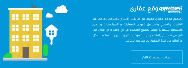  6 تصميم وبرمجة مواقع إلكترونية وتطبيقات موبايل احترافية بأسعار منافسة