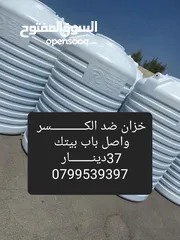  1 خزانات بلاستيك ضد الكسر