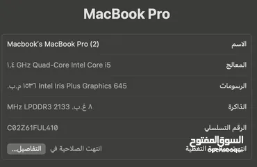  3 MacBook Pro 2019 – 13 inch للبيع الجهاز نظيف جداً، استخدام راقي، ما فيه أي نقر أو خدوش