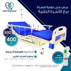  1 سرير طبي # تخت طبي 400 جديد نخب أول صيني مع طاولة طعام