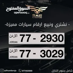  1 ارقام كبلز مميزه شامل رسوم التنازل