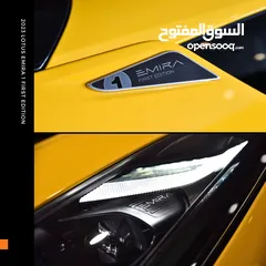  11 لوتس اميرا الاصدار الاول 2023 LOTUS EMIRA 1 First Edition