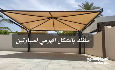  5 مظلات سيارات في مسقط .car parking shades