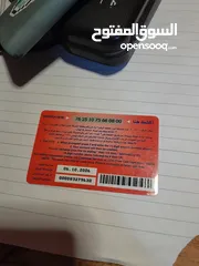  2 بطاقة فاست لينك عمرها 20 سنة