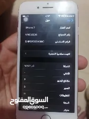  5 ايفون 7 للبيع شوف الوصف