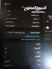  6 ايباد 9 ذاكرة 64 جديد شوف الوصف